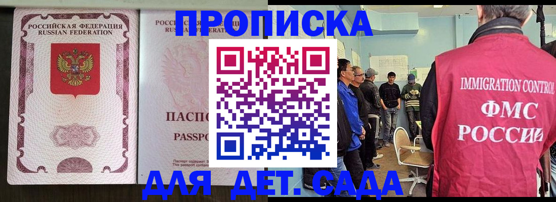 временная регистрация гарантия в Боготоле
