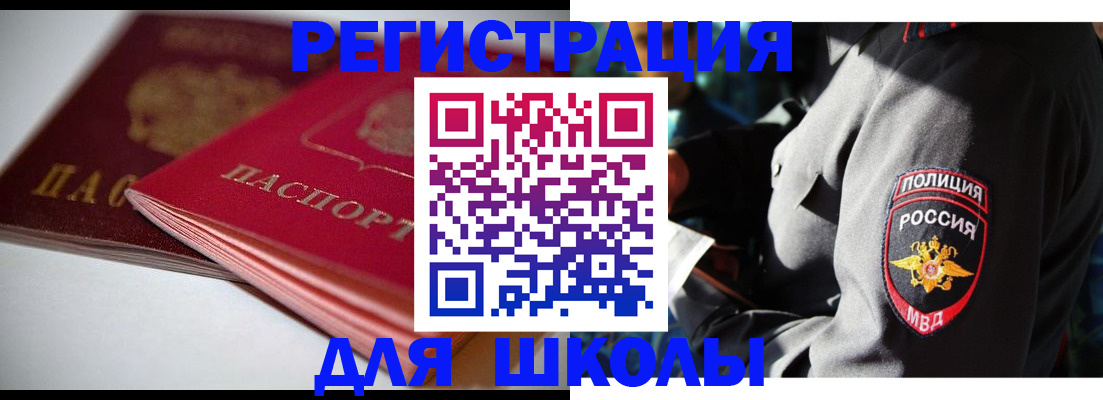 временная регистрация недорого в Боготоле