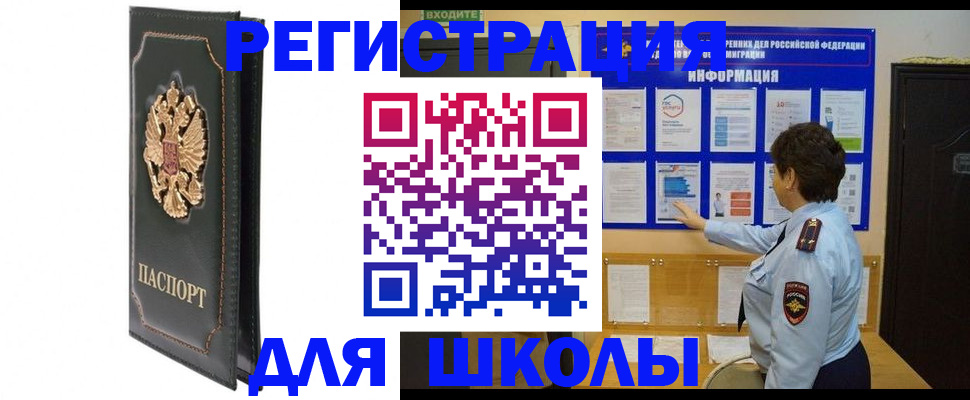 где прописаться в Боготоле