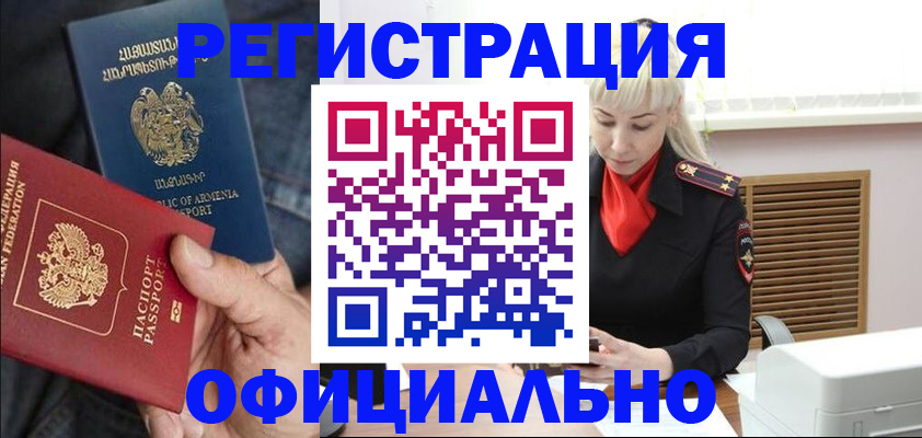 прописка паспорт в Боготоле