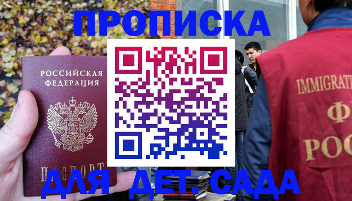 временная регистрация для всех в Боготоле