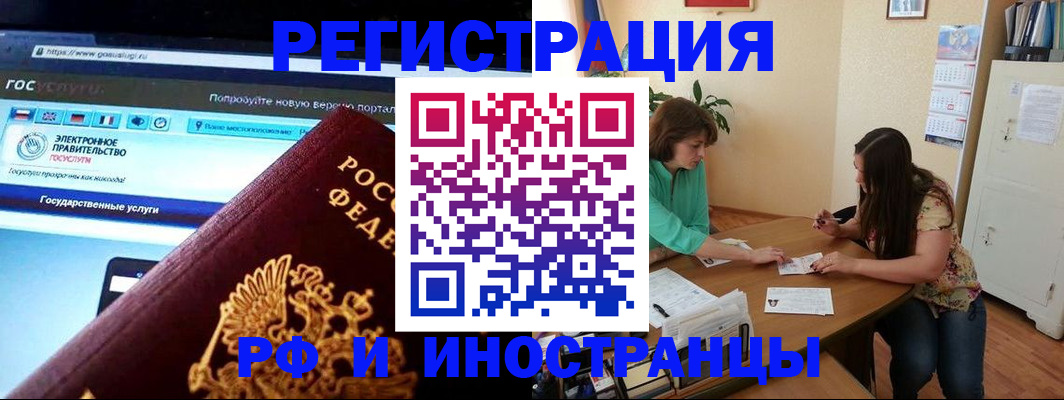 прописка регистрация в Боготоле